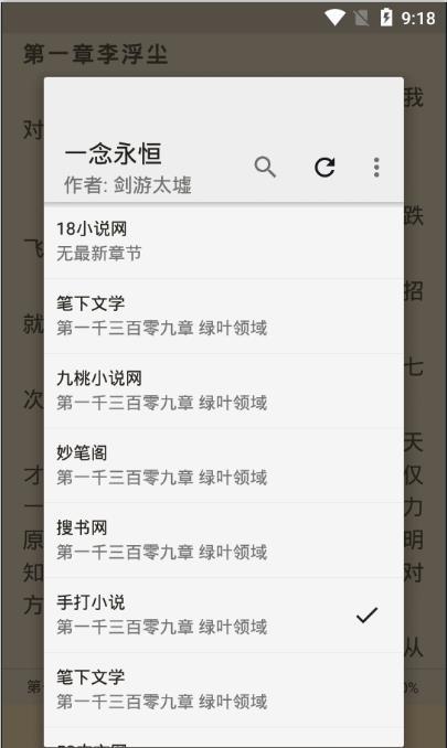 豌豆搜書