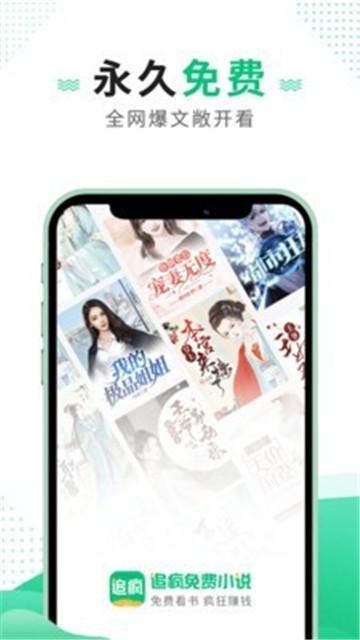 追瘋小說截圖