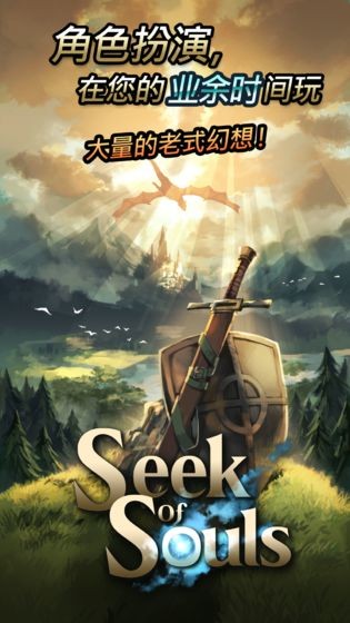探魂之旅截圖