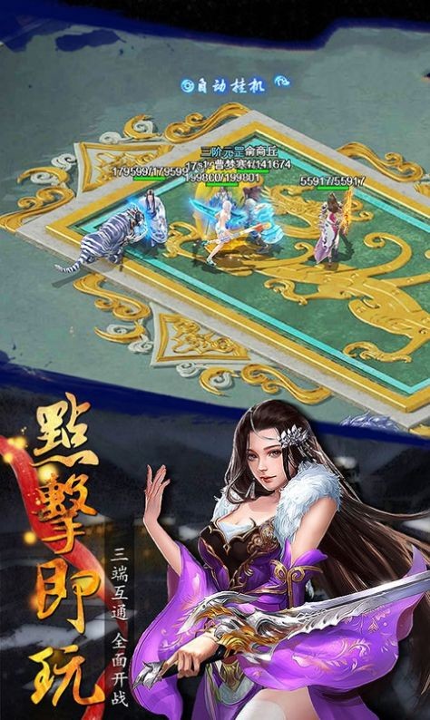 仙跡九天截圖