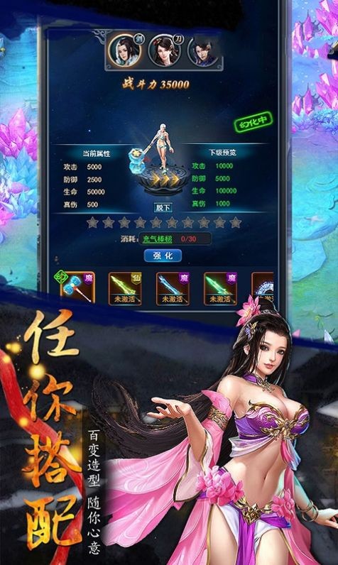 仙跡九天截圖
