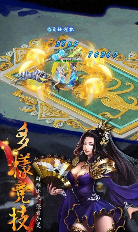 仙跡九天截圖
