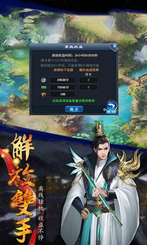 仙跡九天截圖
