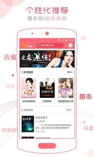 書客閱讀截圖