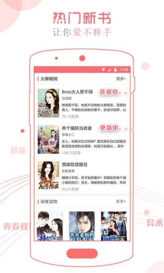 書客閱讀截圖