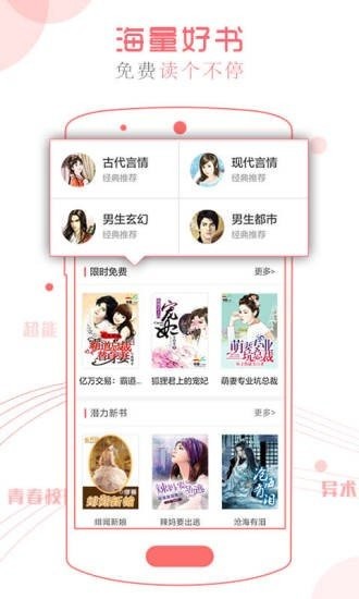 書客閱讀截圖