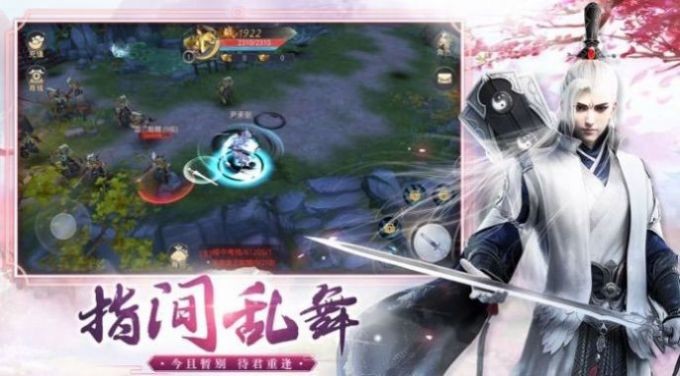蜀山尋道錄截圖