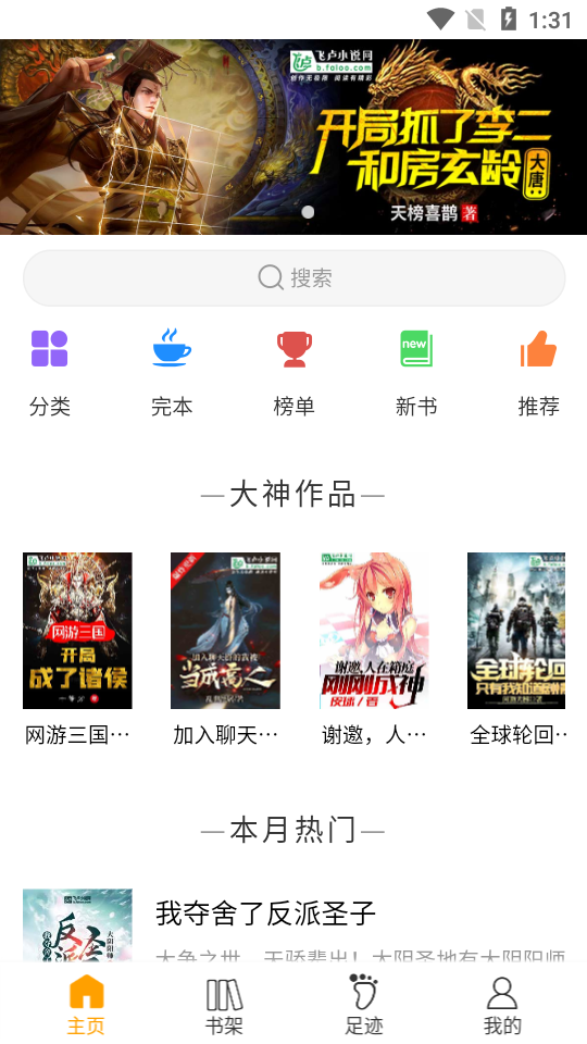 圣櫻閱讀截圖