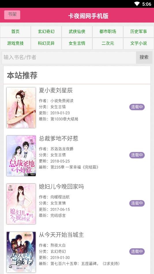 卡夜閣app截圖