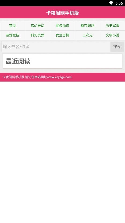 卡夜閣app截圖