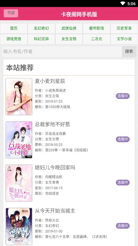 卡夜閣app