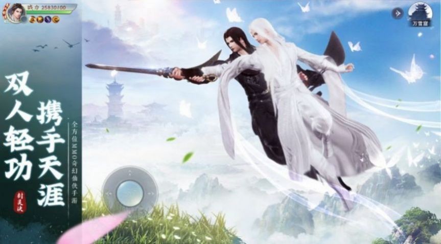 斷劍成魔截圖