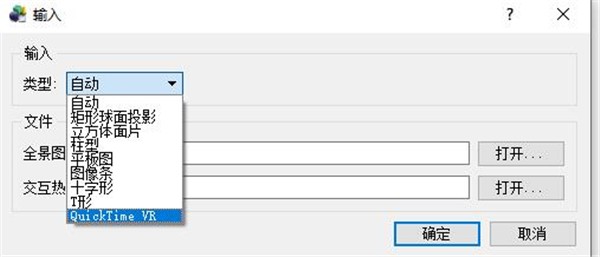 全景图转换器截图