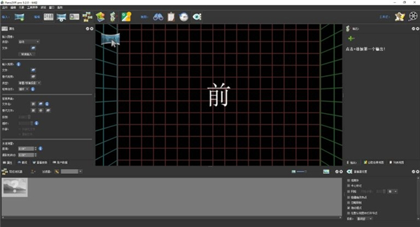 全景图片格式转换