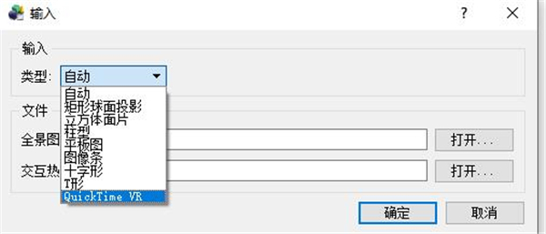 全景图片格式转换