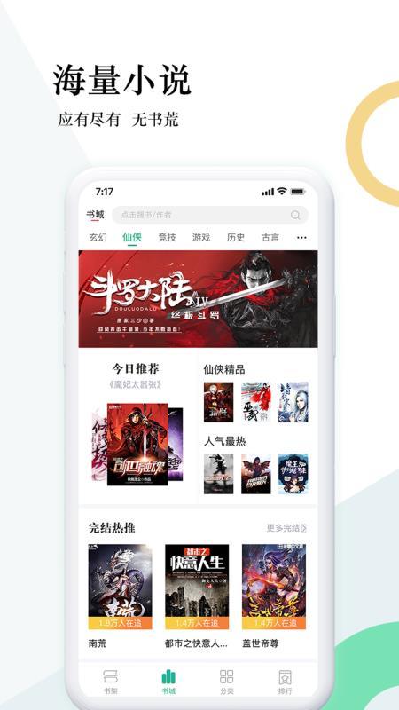 貍夢小說