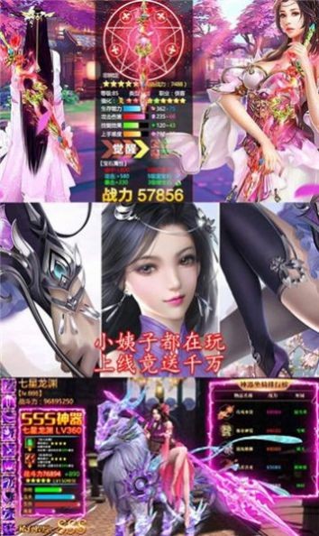 書山劍閣截圖