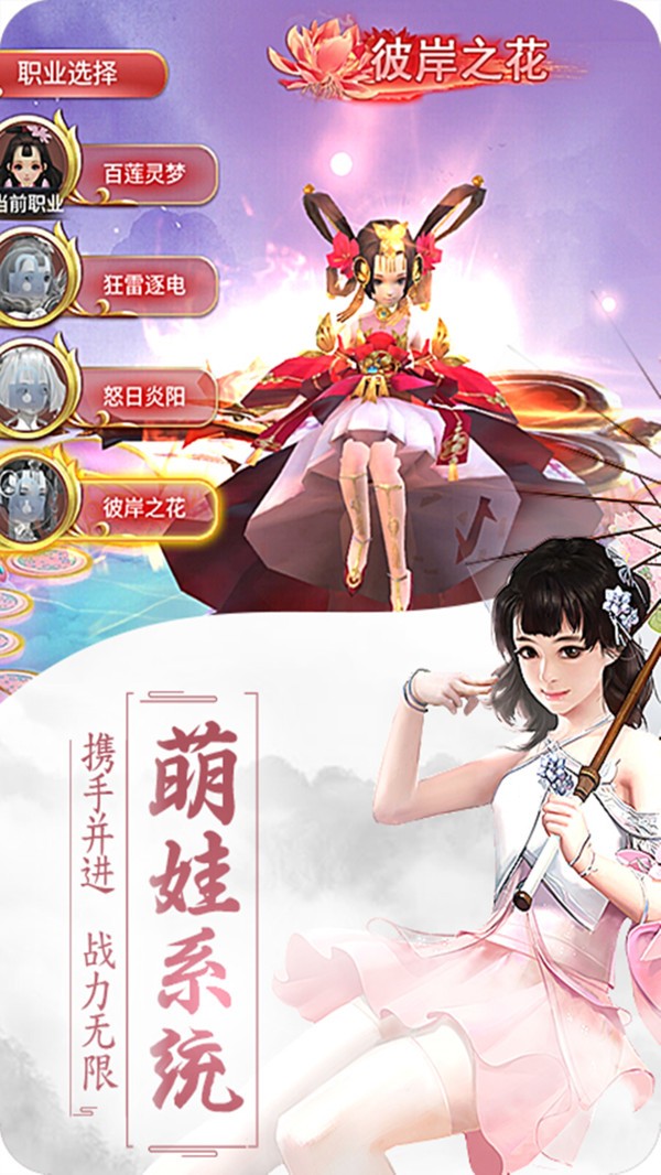 玄天情緣錄截圖