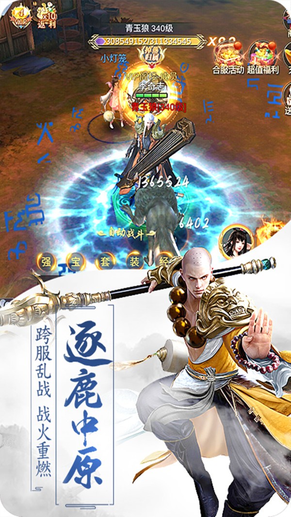 玄天情緣錄截圖