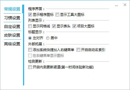 ntrun快速啟動(dòng)工具截圖