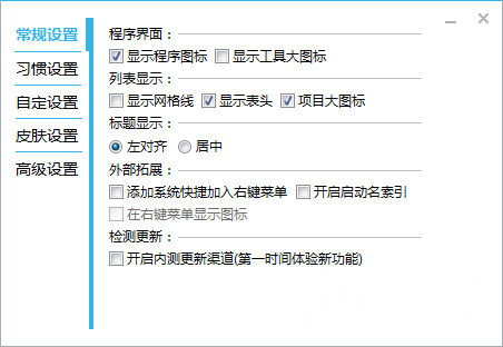 ntrun快速启动工具