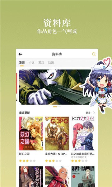 偏偏韓國漫畫截圖