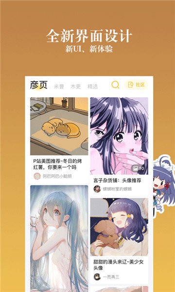 偏偏韓國漫畫截圖