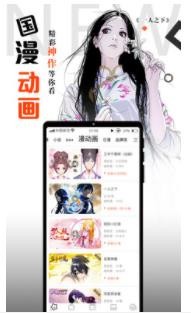 阿貍漫畫app截圖