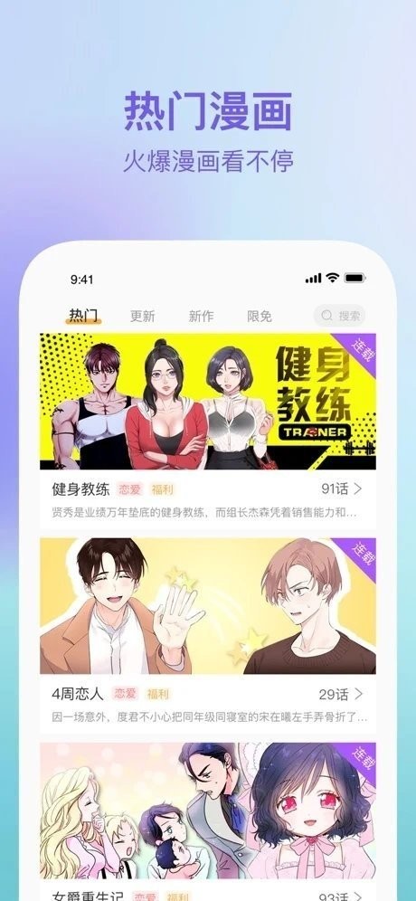 酷秀漫畫截圖