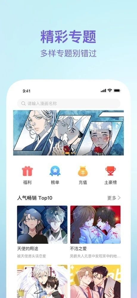 酷秀漫畫截圖