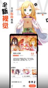 阿貍漫畫app