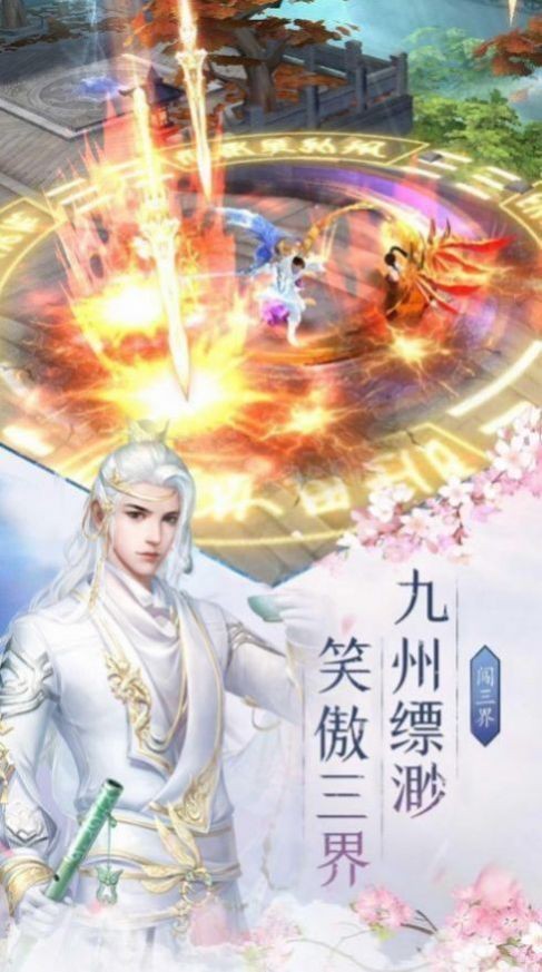 神戰(zhàn)九霄截圖