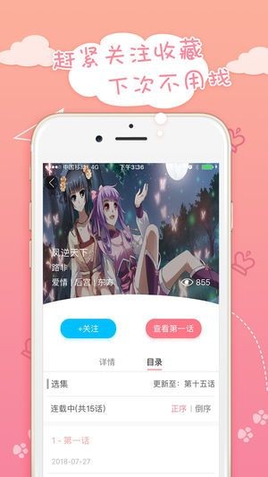筆趣漫畫app截圖