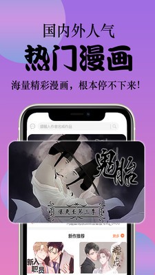 西皮漫app截圖