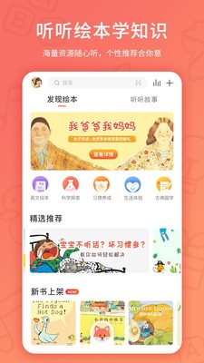 趣學(xué)伴截圖