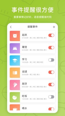 趣學(xué)伴截圖