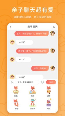 趣學(xué)伴截圖