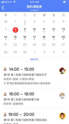 大朋友英語截圖