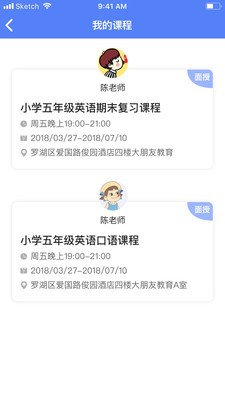 大朋友英語截圖