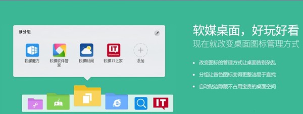 軟媒魔方綠色版截圖