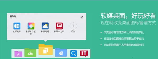 软媒魔方绿色版