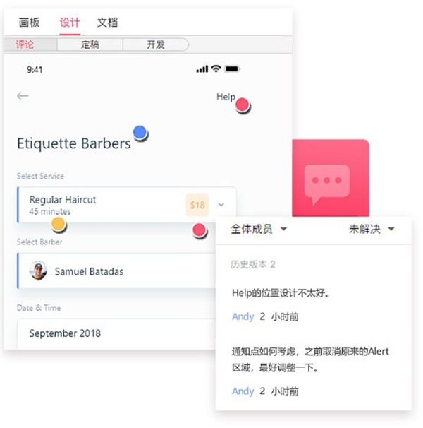 摹客Axure截圖