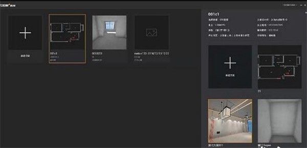 家裝bim截圖