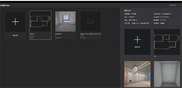 家裝bim截圖
