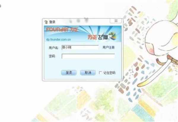 方正飛翔截圖
