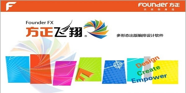 方正飛翔截圖