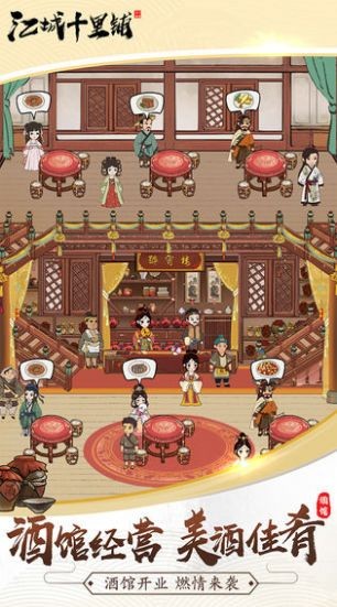 江城十里铺截图