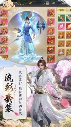 浩然劍客截圖