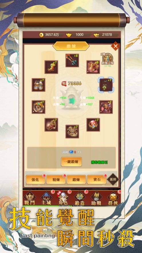 九黎戰(zhàn)歌截圖