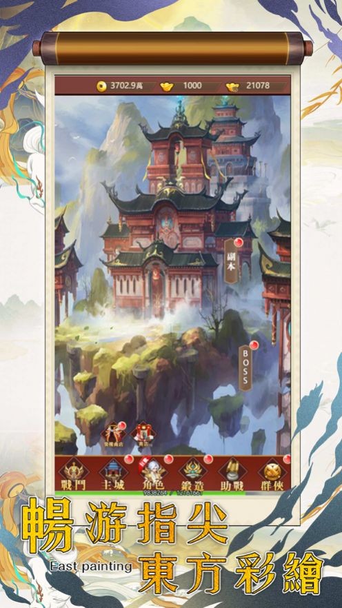 九黎戰(zhàn)歌截圖